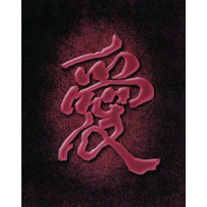 Love In Harmony with Feng Shui by Jiang Tie-Feng love in harmony with feng shui is a serigraph on silk or canvas released in 2003. a total of 9 serigraphs to be published in a series.
